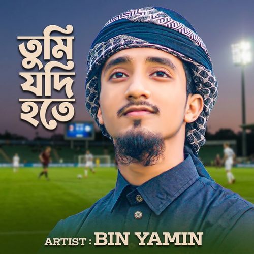 তুমি যদি হতে