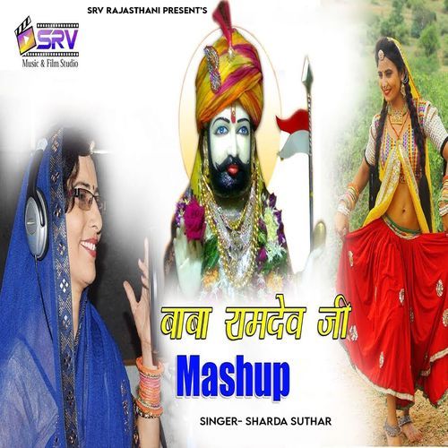 Baba Ramdev Ji Mashup (Studio)