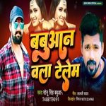 Babuaan Wala Telem (Bhojpuri)