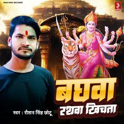 Baghwa Rathwa Khichata