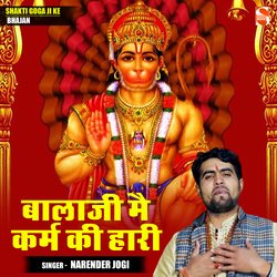Balaji mai karm ki hari (Hindi)