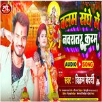 Balam Sanghe Mein Navaratr Karam