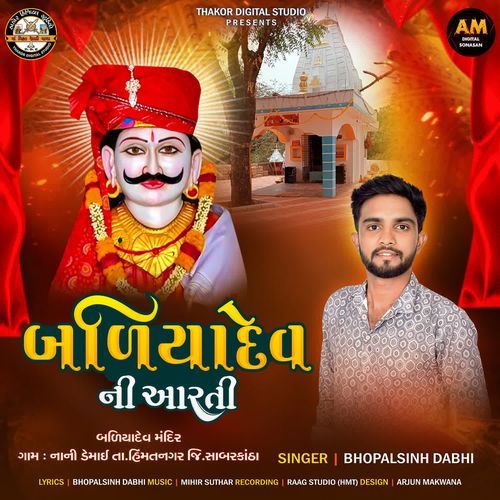 Baliyadev Ni Aarti