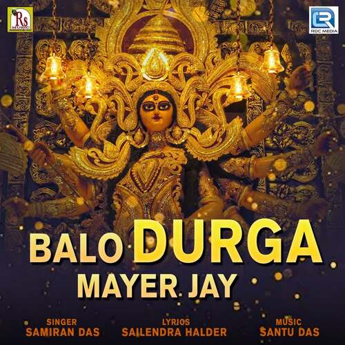 Balo Durga Mayer Jay