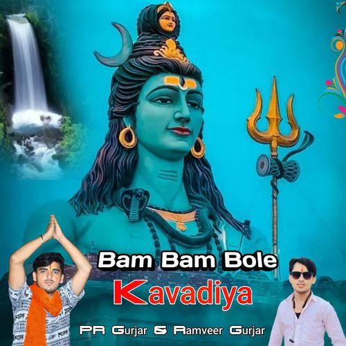 Bam Bam Bole Kavadiya