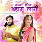 Banna Prit Thasu Lagi