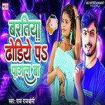 Baratiya Dhoriye Pa Pagal Ba