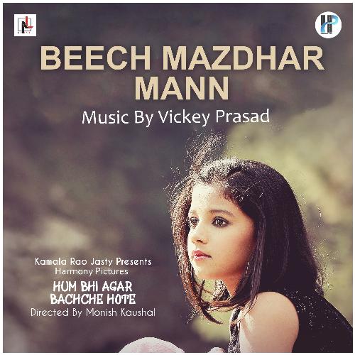Beech Mazdhar Mann (From "Hum Bhi Agar Bachche Hote")