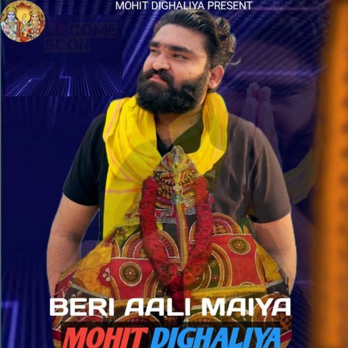 Beri Aali Maiya
