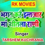 Bhagat Karai Intajar Maa Sheetla Rani