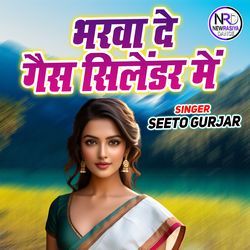 Bharwa De Gais Cylender Main