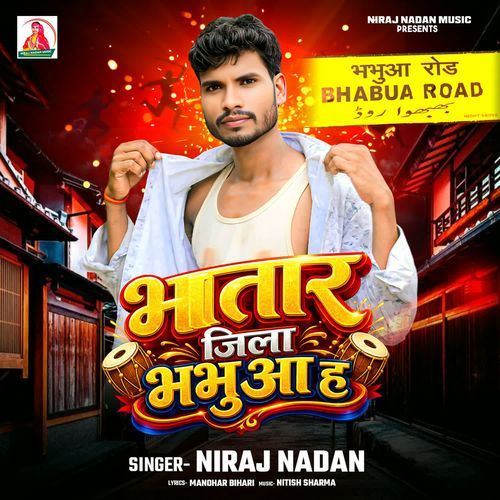 Bhatar Jila Bhabhuaa H