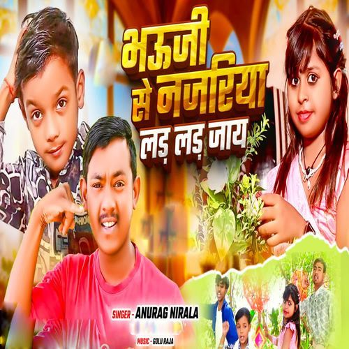 Bhauji Se najriya Lad Lad Ja