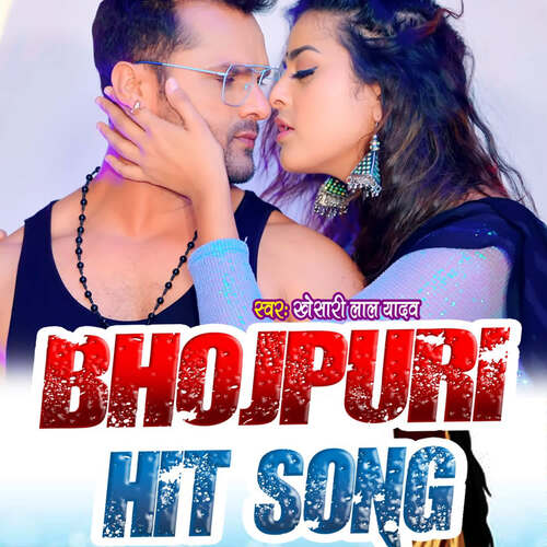 Bhojpuri Hit Song