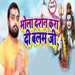 Bhola Darshan Kara Di Balam Ji-GA1YBwxyT2w