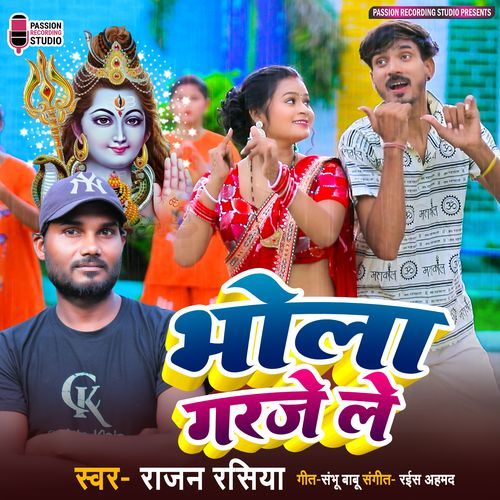 Bhola Garje Le