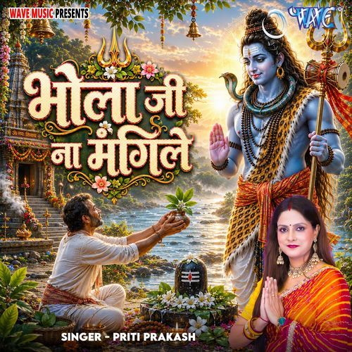 Bhola Ji Na Mangile