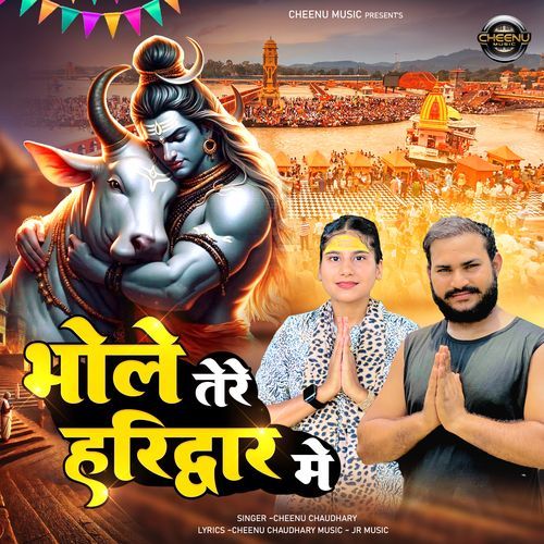 Bhole Tere Haridwar Mai