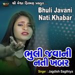 Bhuli Javani Nati Khabar