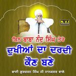 Bin Baba Nand Singh Tere Dukhian Da Dardi Kon Bane
