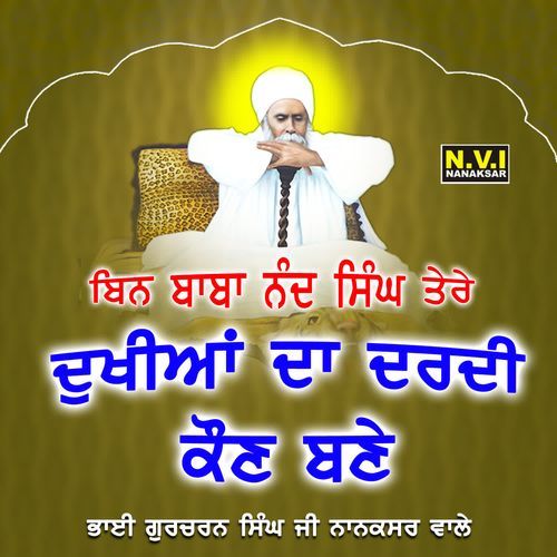 Bin Baba Nand Singh Tere Dukhian Da Dardi Kon Bane