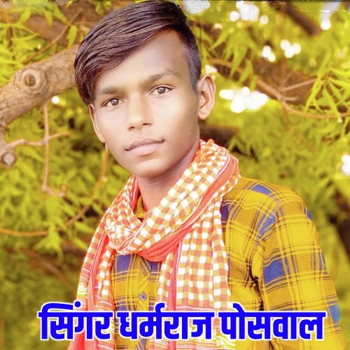 Bittu Thon Kunsu Holi Kheli cover art