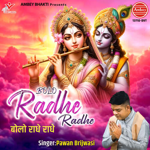 Bolo Radhe Radhe