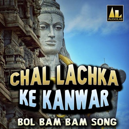 CHAL LACHKA KE KANWAR BOL BAM BAM SONG