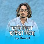 Chabi Diya Chaira Dise