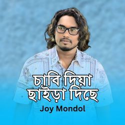 Chabi Diya Chaira Dise