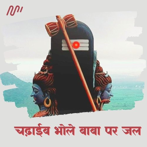 Chadhaeeb Bhole Baba Par Jal