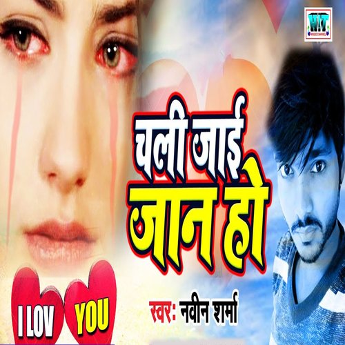 Chal Jai Jaan Ho