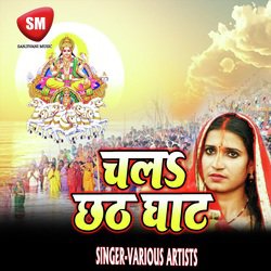 Chala Chala Ganga Chhath Ghatiya-QiJaSSVTZAQ