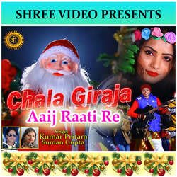 Chala Girja Aaij Raati Re-SDo-YCMHVGk