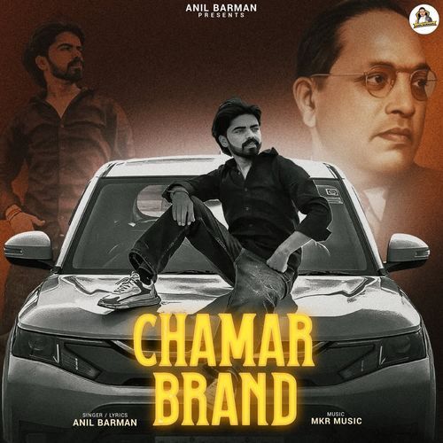 Chamar Brand