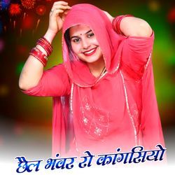 Chhail Bhanwar To Kangasiyo