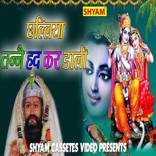 Chhalliya Tanne Had Kar Daali