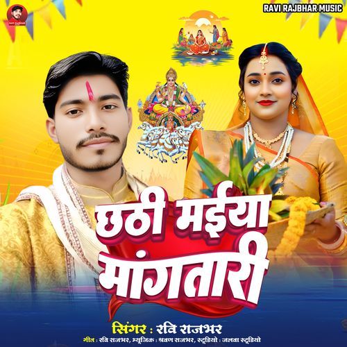 Chhathi Maiya Mangatari
