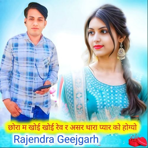Chhora M Khoi Khoi Reu R Asar Thara Pyar Ko Hogyo