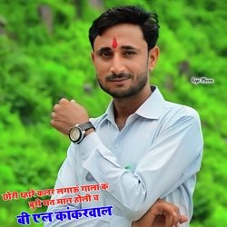 Chhori Tere Colour Lagau Gala K Buro Mat Man Holi Ch