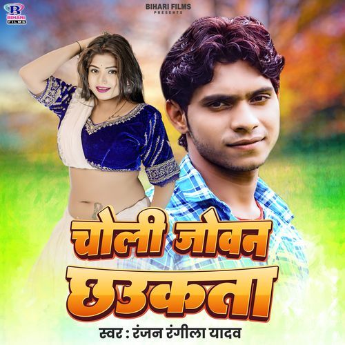 Choli Joban Chhaukata