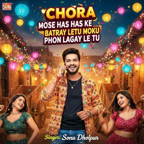 Chora mose has has ke batray letu moku phon Lagay le tu