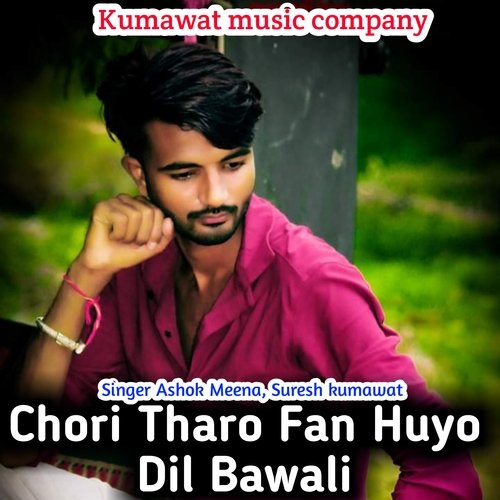 Chori Tharo Fan Huyo Dil Bawali (Rajasthani)