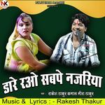 Daare Rao Sab Pe Najariya