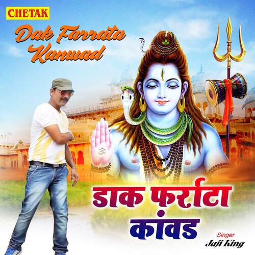 Dak Farrate Kanwad
