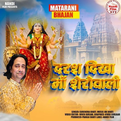 Daras Dikha Maa Sherowali