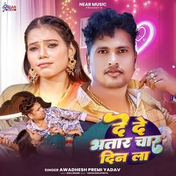 De De Bhatar Char Din La