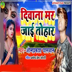 Deewana Mar Jai Tohaar-CFAYcCVDUmY