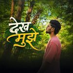 Dekh Mujhe