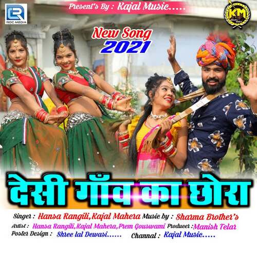 Desi Gaon Ka Chhora Song Download from Desi Gaon Ka Chhora